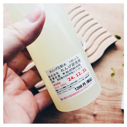 れんげ化粧水/れんげ研究所/化粧水を使ったクチコミ(7枚目)