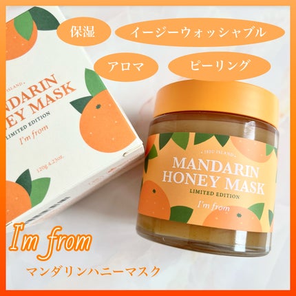 マンダリンハニーマスク/I'm from/洗い流すパック・マスクを使ったクチコミ(1枚目)