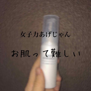 敏感肌用薬用美白美容液/無印良品/美容液を使ったクチコミ（1枚目）