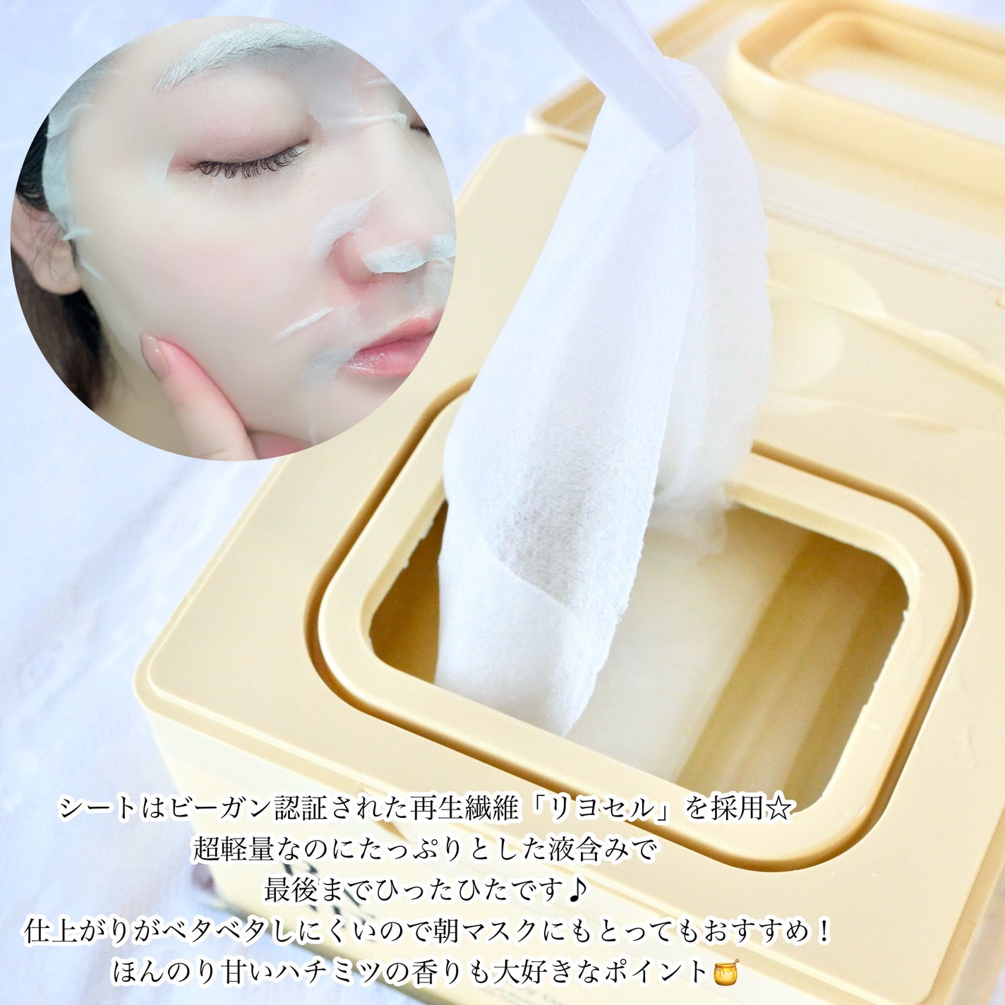 バイユア プランプハニー デイリーアクアセラムマスク/ByUR/シートマスク・パックを使ったクチコミ(3枚目)