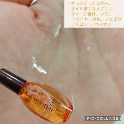 CCオイル/エッセンシャル/ヘアオイルを使ったクチコミ(2枚目)