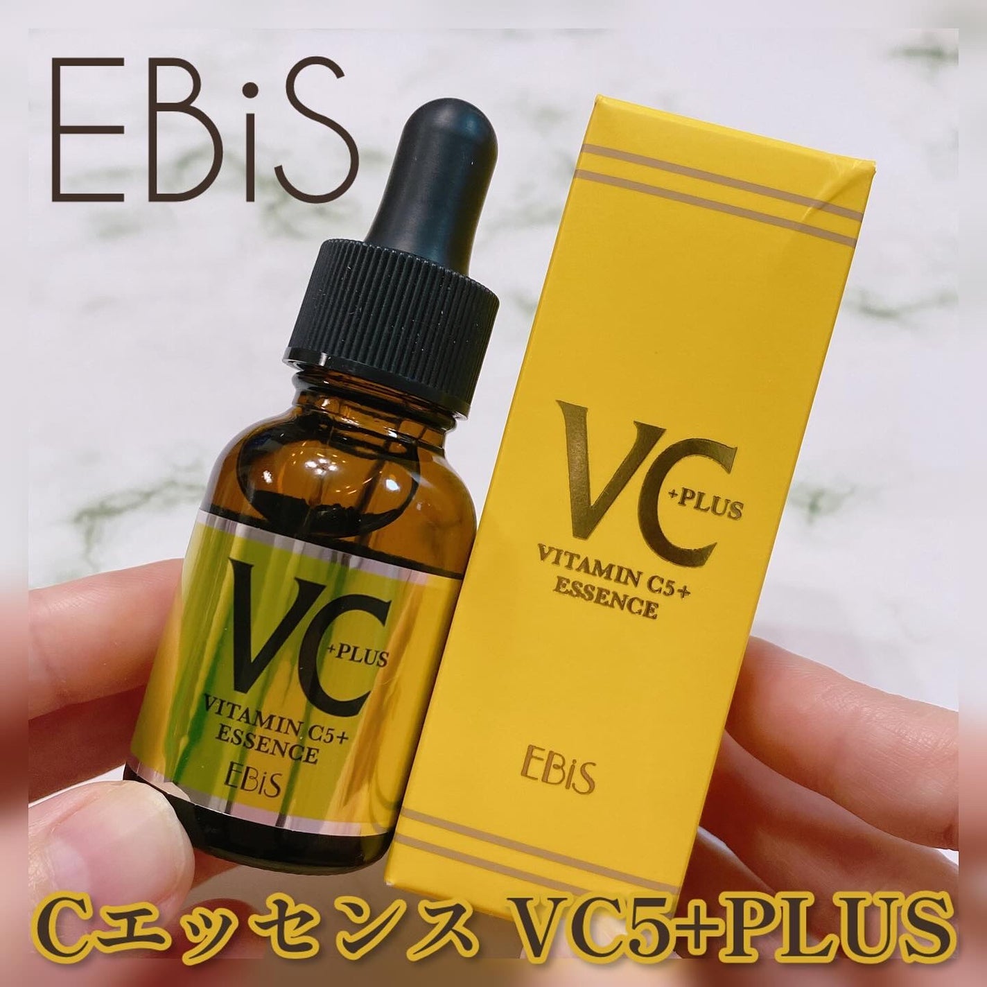 Cエッセンス VC5+PLUS /EBiS化粧品/美容液を使ったクチコミ(1枚目)