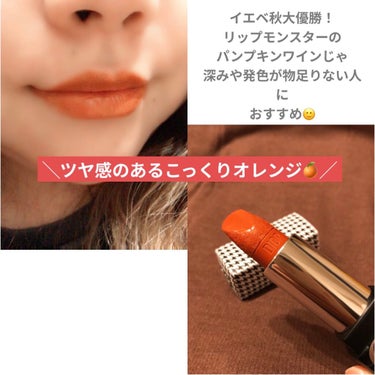 ルージュ ディオール 312 インカンデセント サテン<ニュー ルック エディション>（生産終了）/Dior/口紅を使ったクチコミ（3枚目）