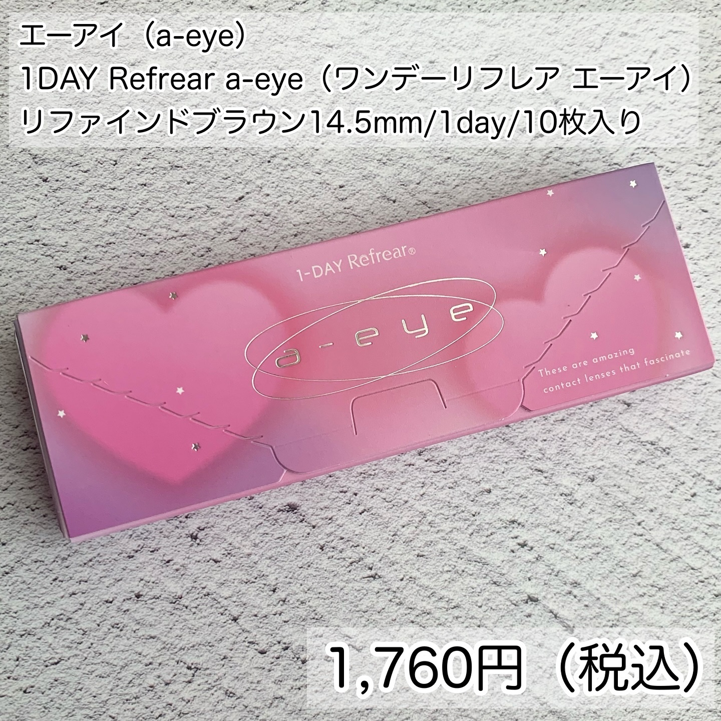 1day refrear a-eye/リフレア/ワンデー（１DAY）カラコンを使ったクチコミ（2枚目）