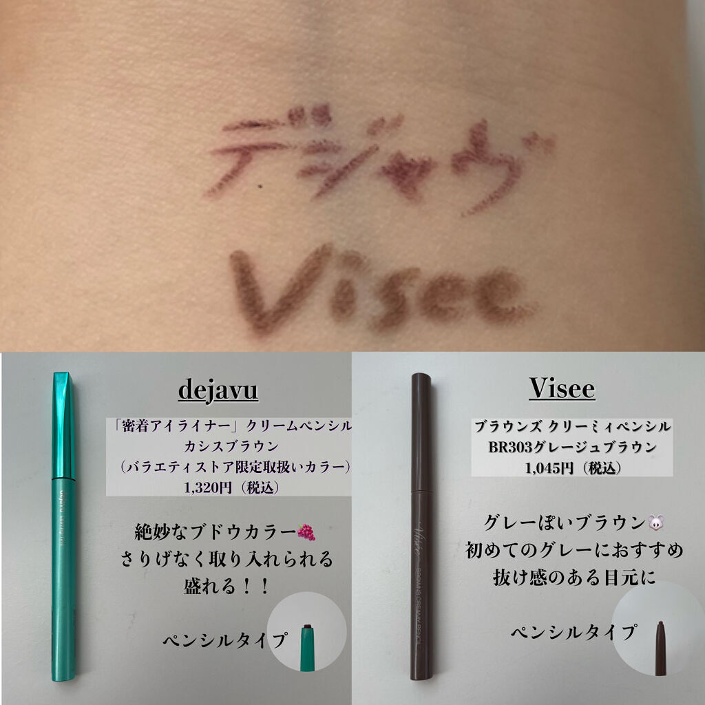 EYE OPENING LINER/UZU BY FLOWFUSHI/リキッドアイライナーを使ったクチコミ（3枚目）