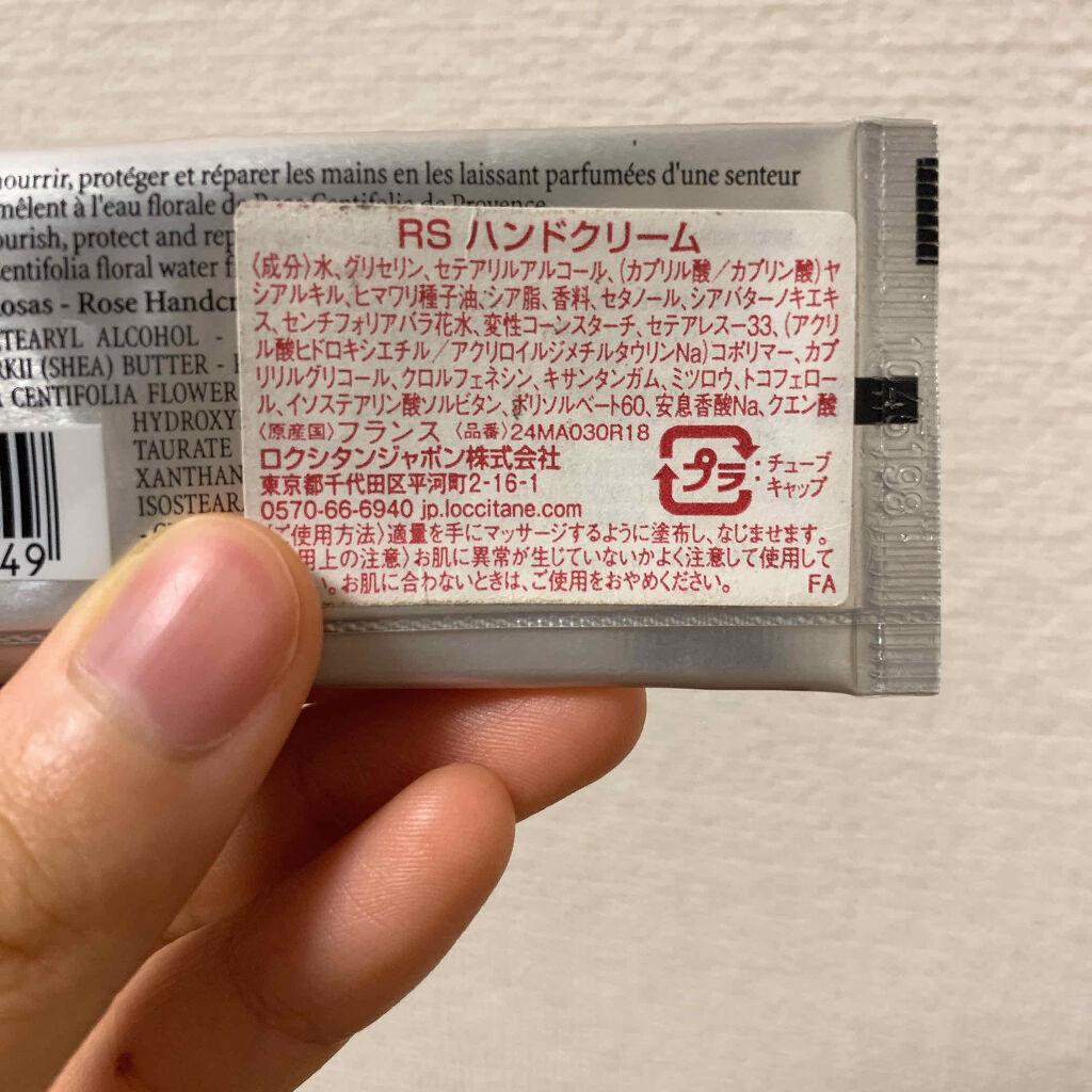 ローズ ハンドクリーム/L'OCCITANE/ハンドクリームを使ったクチコミ（2枚目）