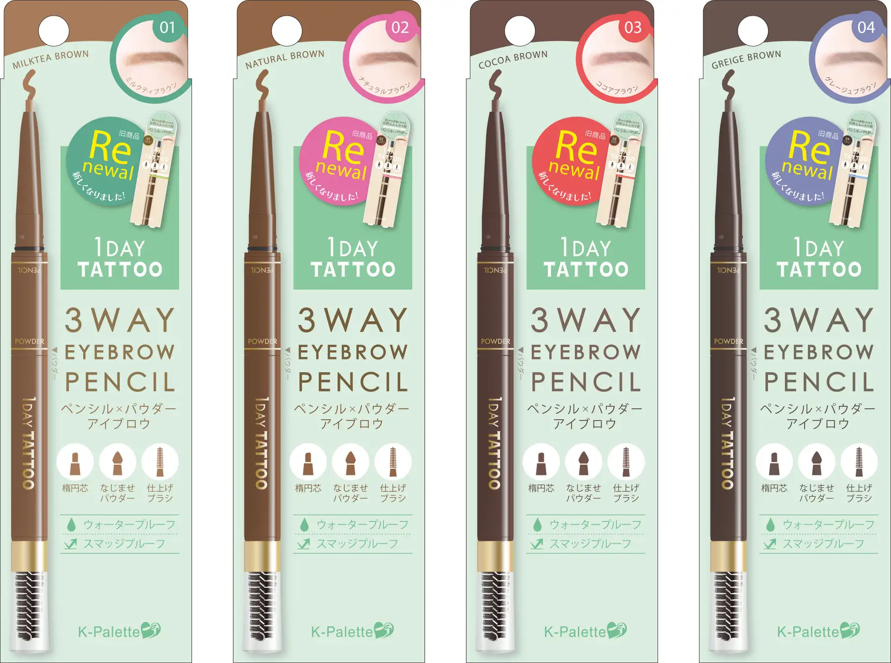 スリーウェイアイブロウペンシル K-パレット