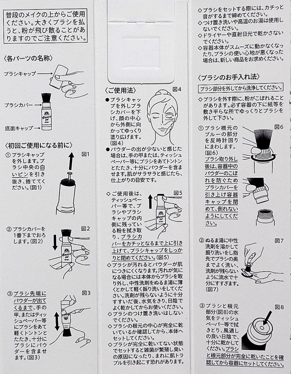 アネッサ パーフェクト UV ブラッシュオンパウダー/アネッサ/日焼け止めパウダーを使ったクチコミ(4枚目)