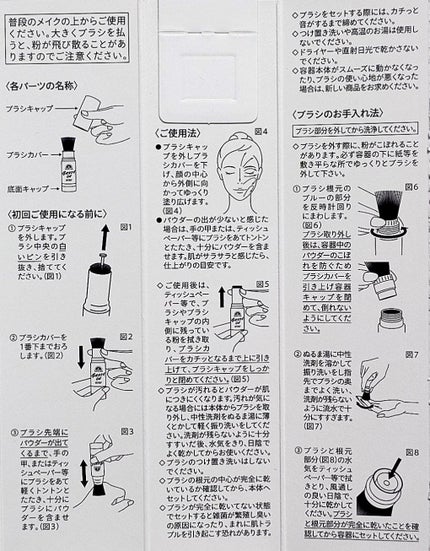 アネッサ パーフェクト UV ブラッシュオンパウダー/アネッサ/日焼け止めパウダーを使ったクチコミ(4枚目)