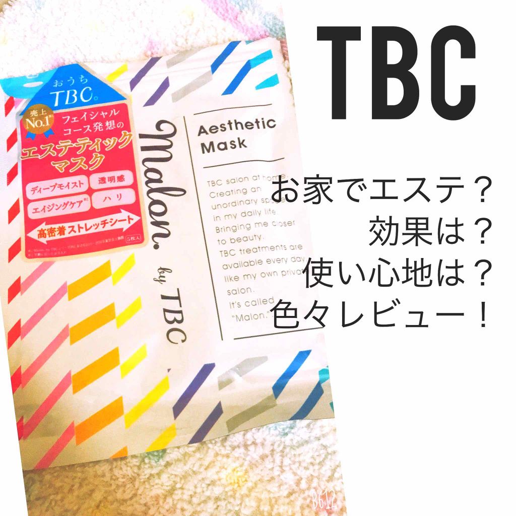 Malon.by TBC エステティックマスク/TBC/シートマスク・パックを使ったクチコミ(1枚目)