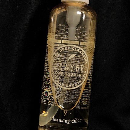 クレンジングオイル/CLAYGE/オイルクレンジングを使ったクチコミ(1枚目)