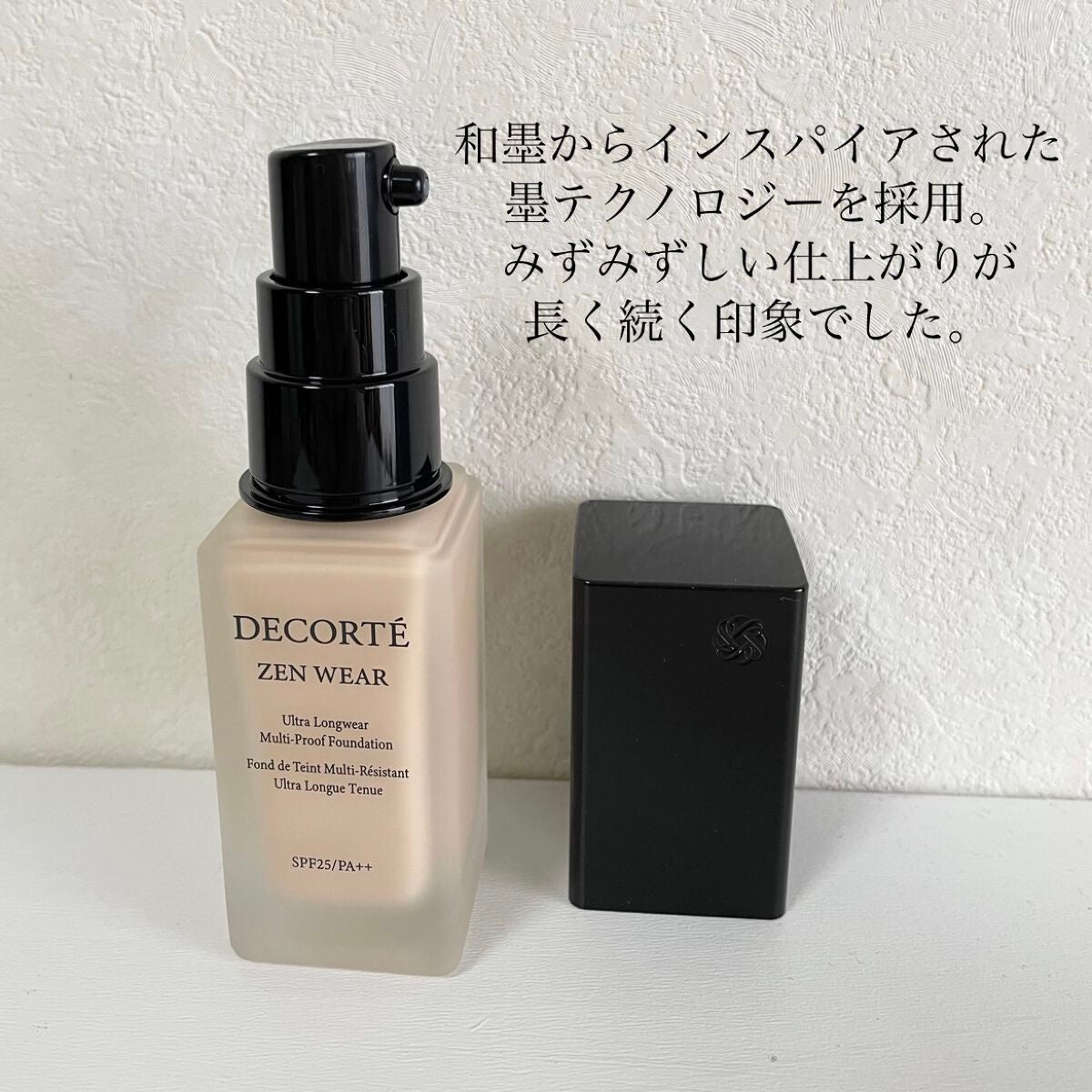 ゼン ウェア フルイド/DECORTÉ/リキッドファンデーションを使ったクチコミ(3枚目)