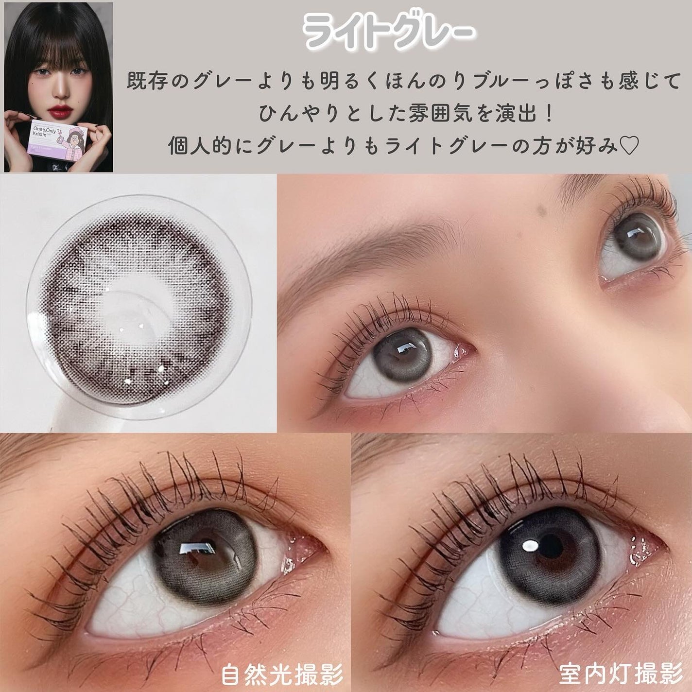 One & Only Kristin/Hapa kristin/カラーコンタクトレンズを使ったクチコミ(2枚目)