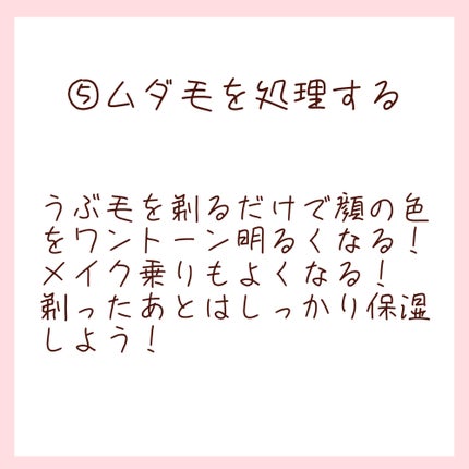 Ai on LIPS 「今回はきれいな肌を手に入れる5つの方法を紹介します!!簡単に出..」(6枚目)