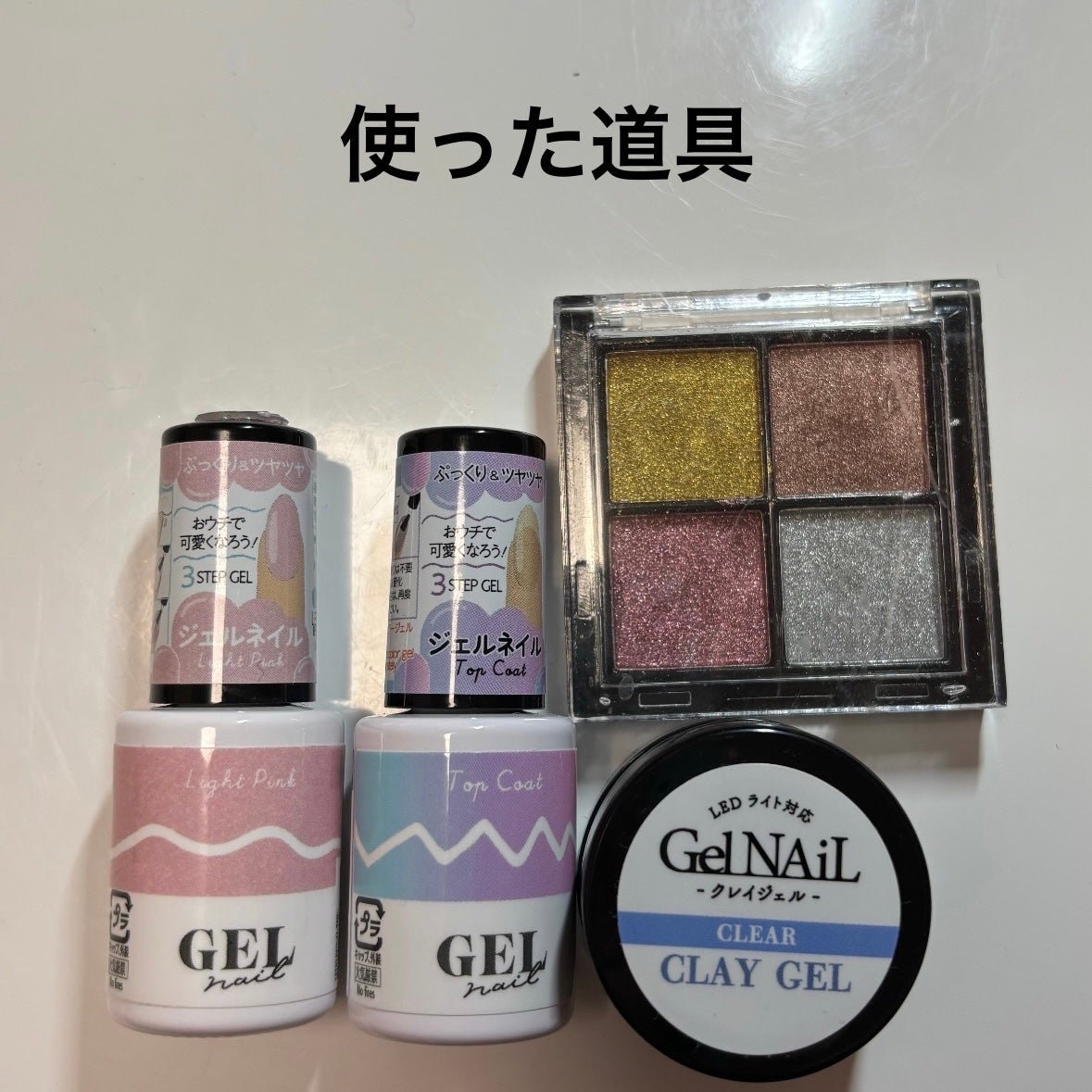 BRG ジェルネイル/DAISO/ジェルネイルを使ったクチコミ(2枚目)