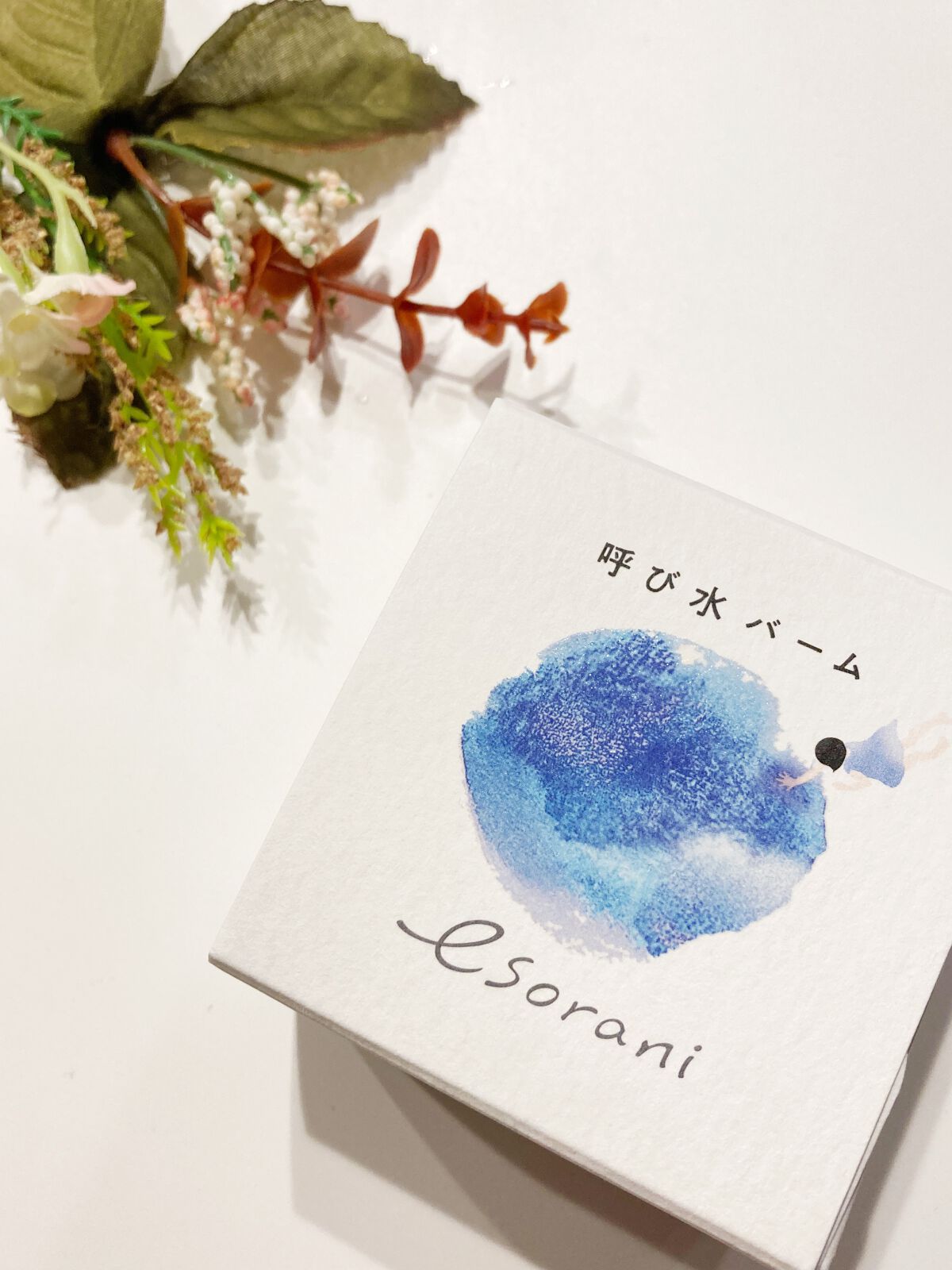 呼び水バーム/エソラニ/フェイスバームを使ったクチコミ（1枚目）