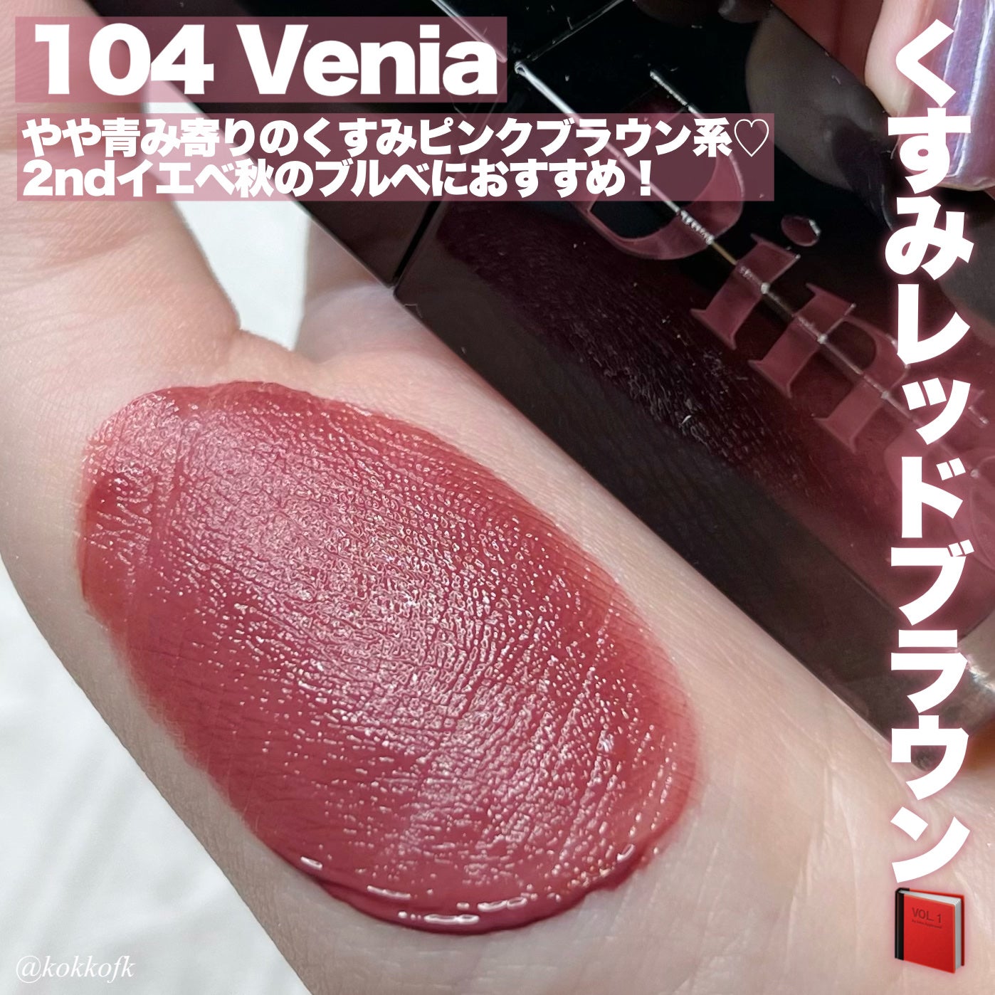 ブラーグロイリップティント/Dinto/リップティントを使ったクチコミ(4枚目)