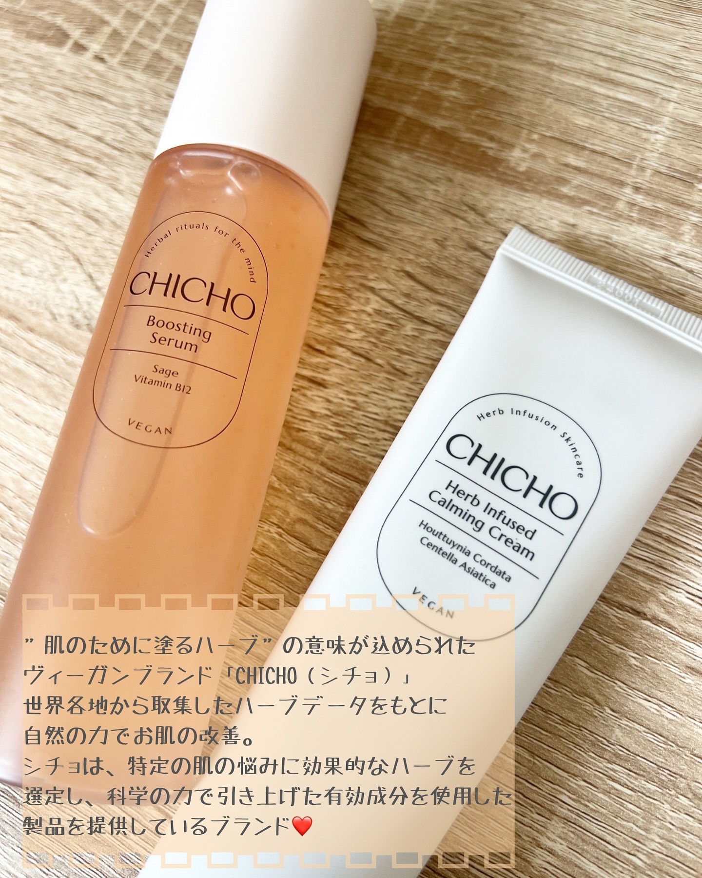 ブースティングセラム/CHICHO/その他スキンケアを使ったクチコミ（2枚目）