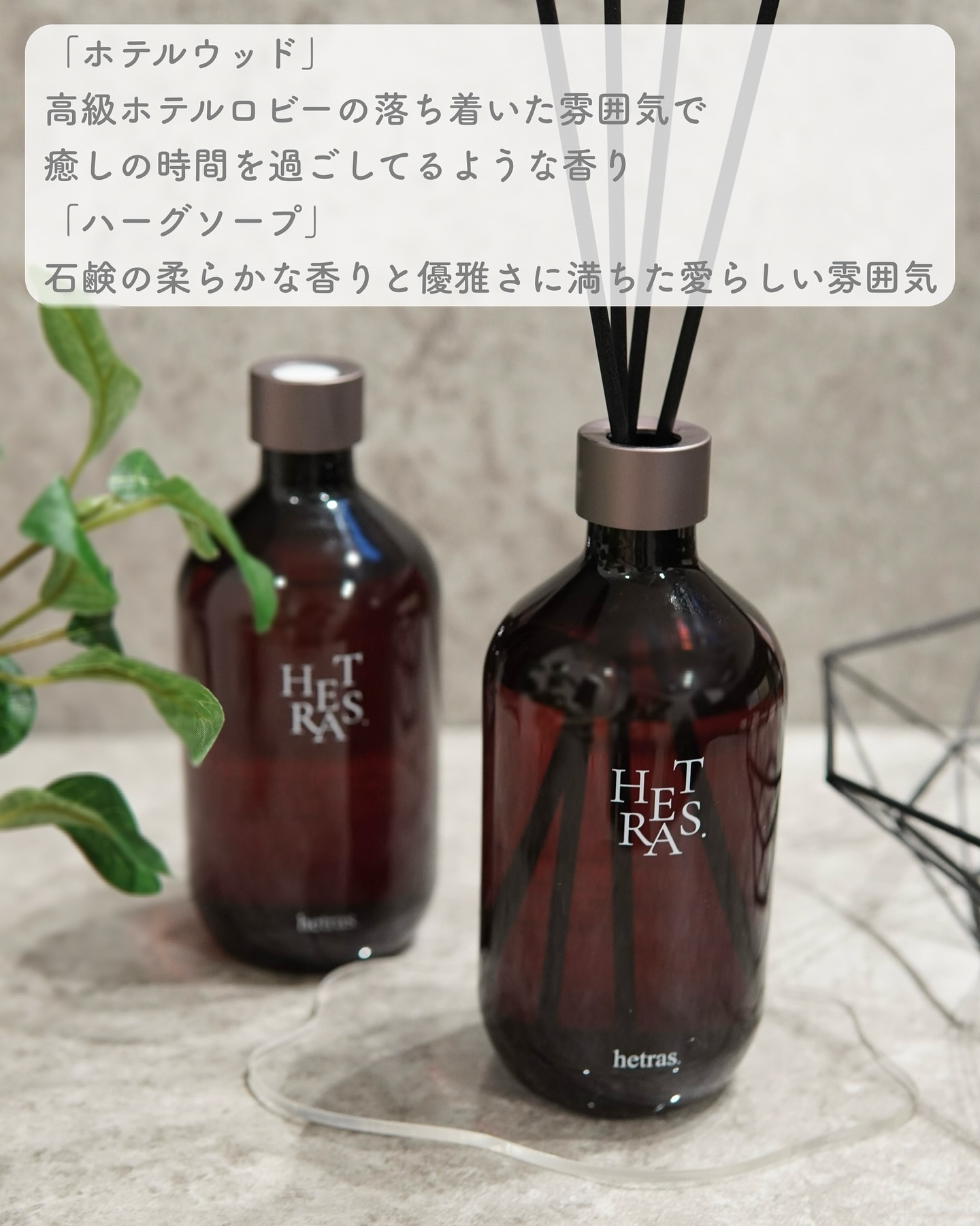 プレミアムディフューザー/hetras/ルームフレグランスを使ったクチコミ（3枚目）