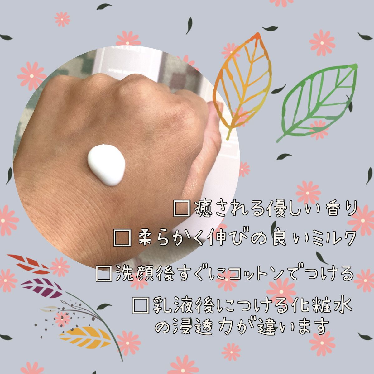 イドラクラリティ　コンディショニング トリートメント ソフナー/DECORTÉ/乳液を使ったクチコミ（2枚目）