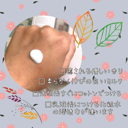 イドラクラリティ コンディショニング トリートメント ソフナー/DECORTÉ/乳液を使ったクチコミ(2枚目)