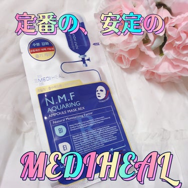 N.M.FアクアアンプルマスクJEX/MEDIHEAL/シートマスク・パックを使ったクチコミ（1枚目）