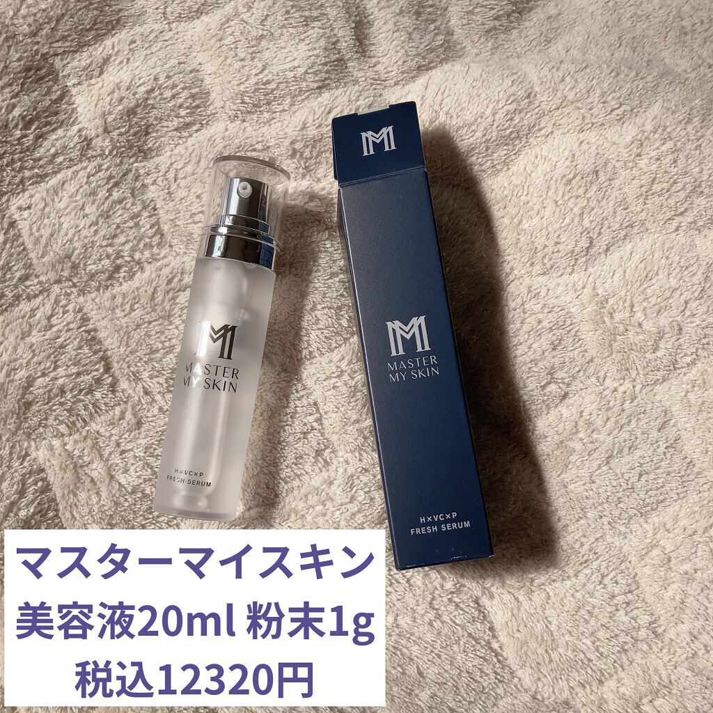 マスターマイスキン H×VC×P フレッシュセラム/ミスミ製薬/美容液を使ったクチコミ（1枚目）