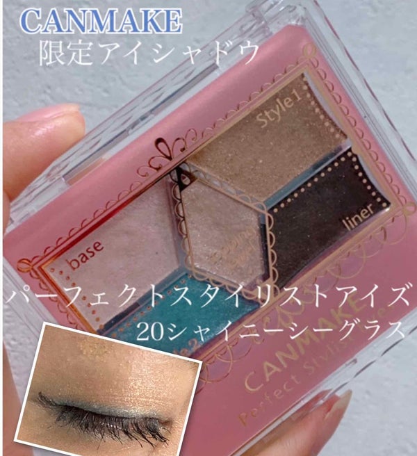 【旧品】パーフェクトスタイリストアイズ/キャンメイク/アイシャドウパレット by S.🐰フォロバ100