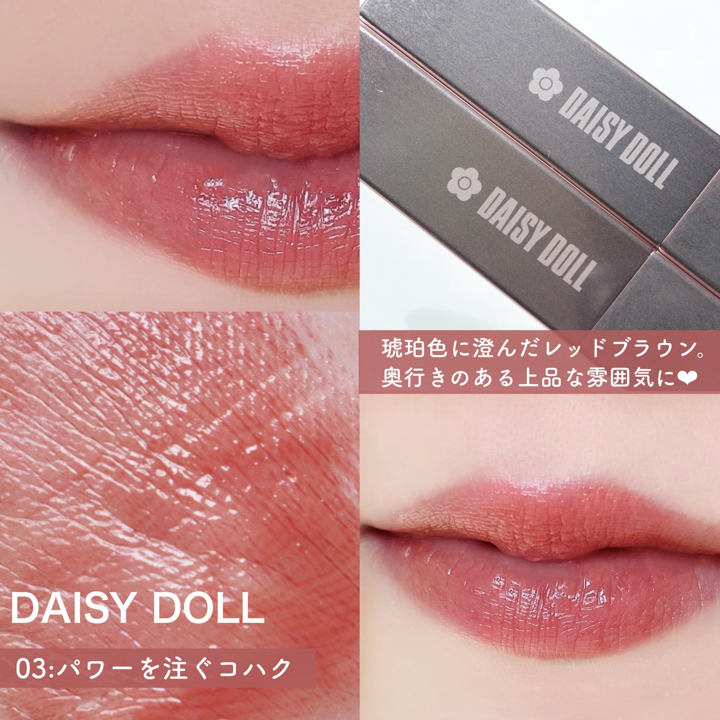 デイジードール リップ スティーラー /DAISY DOLL by MARY QUANT/口紅を使ったクチコミ(6枚目)