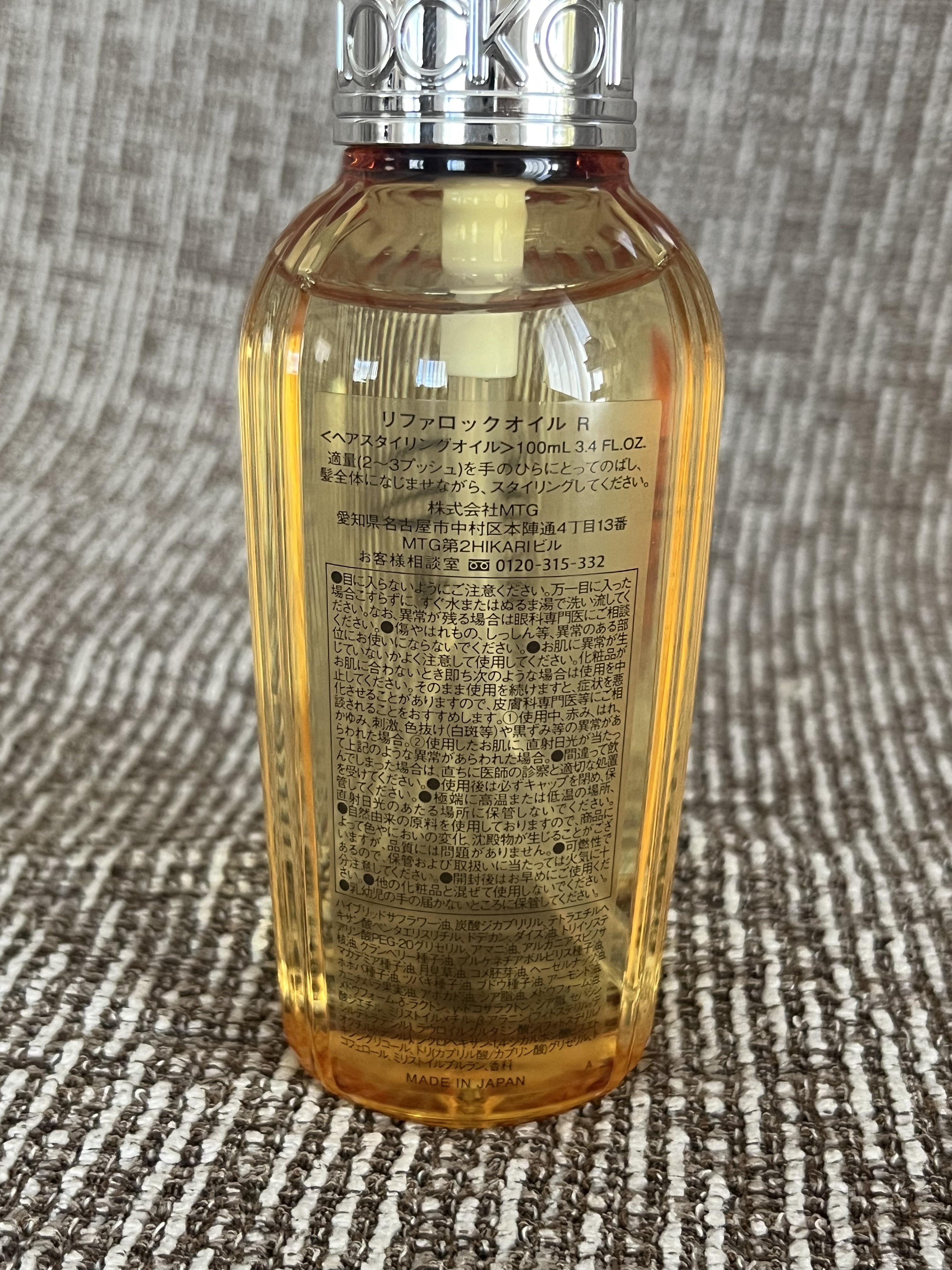 ロックオイル/ReFa/ヘアオイルを使ったクチコミ（2枚目）