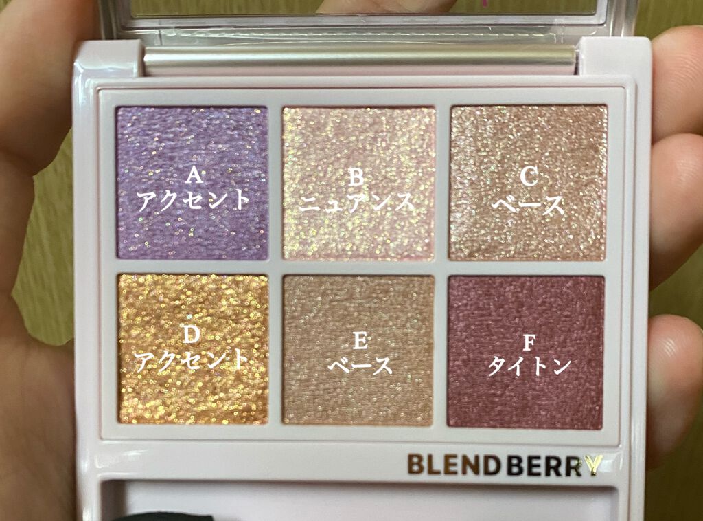 オーラクリエイション/BLEND BERRY/アイシャドウパレットを使ったクチコミ(3枚目)