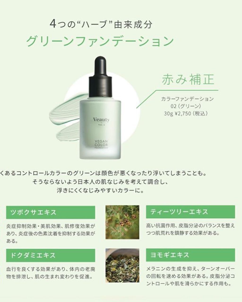 ヴィーガン カラーファンデーション/Veauty by THE_B/リキッドファンデーションを使ったクチコミ(8枚目)