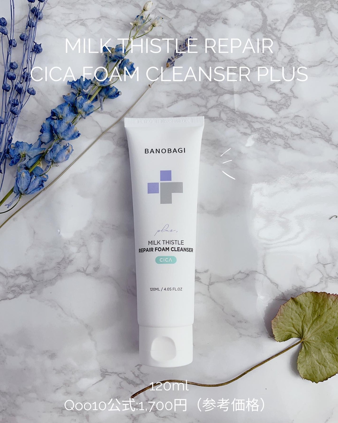 ミルクシスルリペアシカフォームクレンザー プラス/BANOBAGI/洗顔フォームを使ったクチコミ(3枚目)