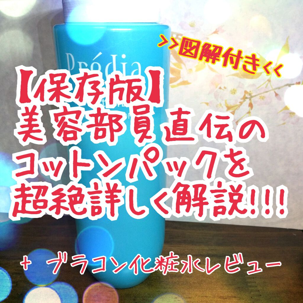 フェイシャル ピュア コットン/DECORTÉ/コットンを使ったクチコミ（1枚目）