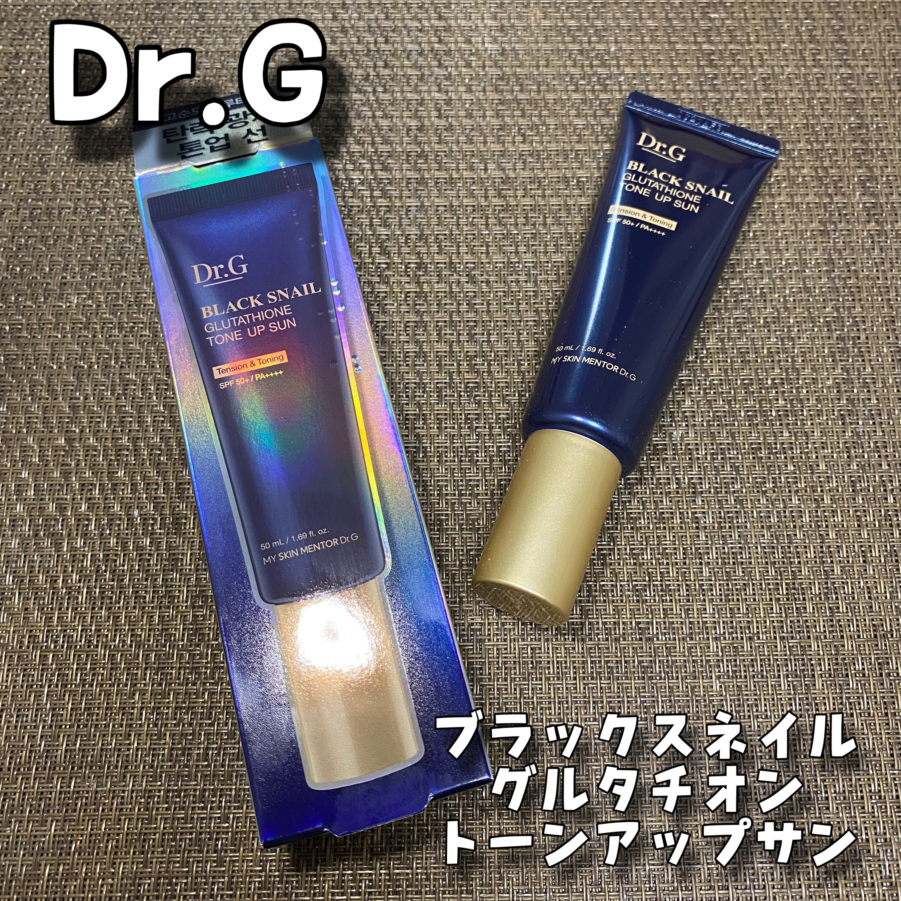 ブラックスネイルグルタチオントーンアップサン/Dr.G/日焼け止めクリームを使ったクチコミ（1枚目）