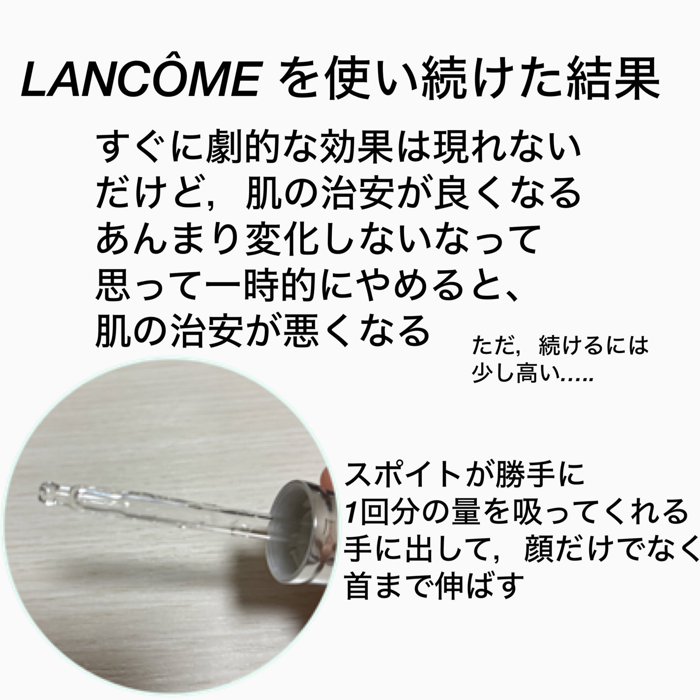 ジェニフィック アドバンスト N/LANCOME/美容液を使ったクチコミ(2枚目)
