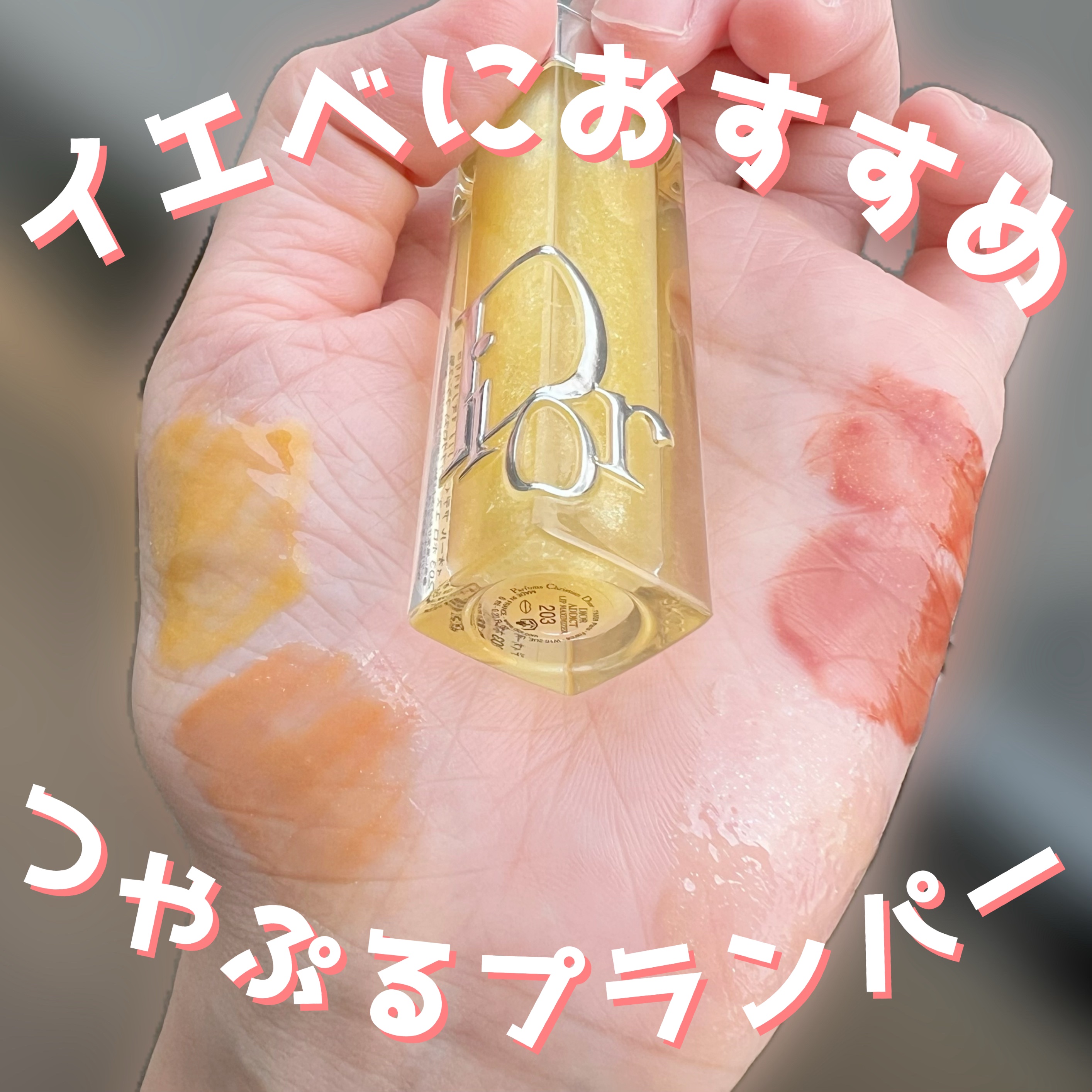 セルヴォーク モイステン リップドロップ/Celvoke/リップグロスを使ったクチコミ（1枚目）