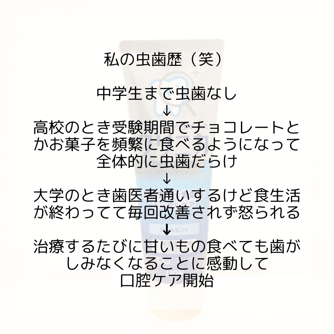 クリニカアドバンテージ ハミガキ/クリニカ/歯磨き粉を使ったクチコミ(3枚目)