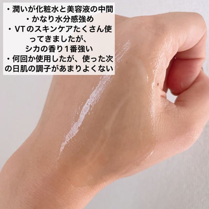 CICA ハイドレーションエッセンス/VT/美容液を使ったクチコミ(4枚目)
