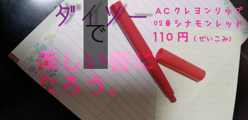 èçð»02(äžå®æ) on LIPS ãã¿ãªããããã«ã¡ã¯(*ËáµË*)仿¥ã¯ãã€ãœãŒã®ACã¯ã¬ãšã³ãª..ãïŒ1æç®ïŒ