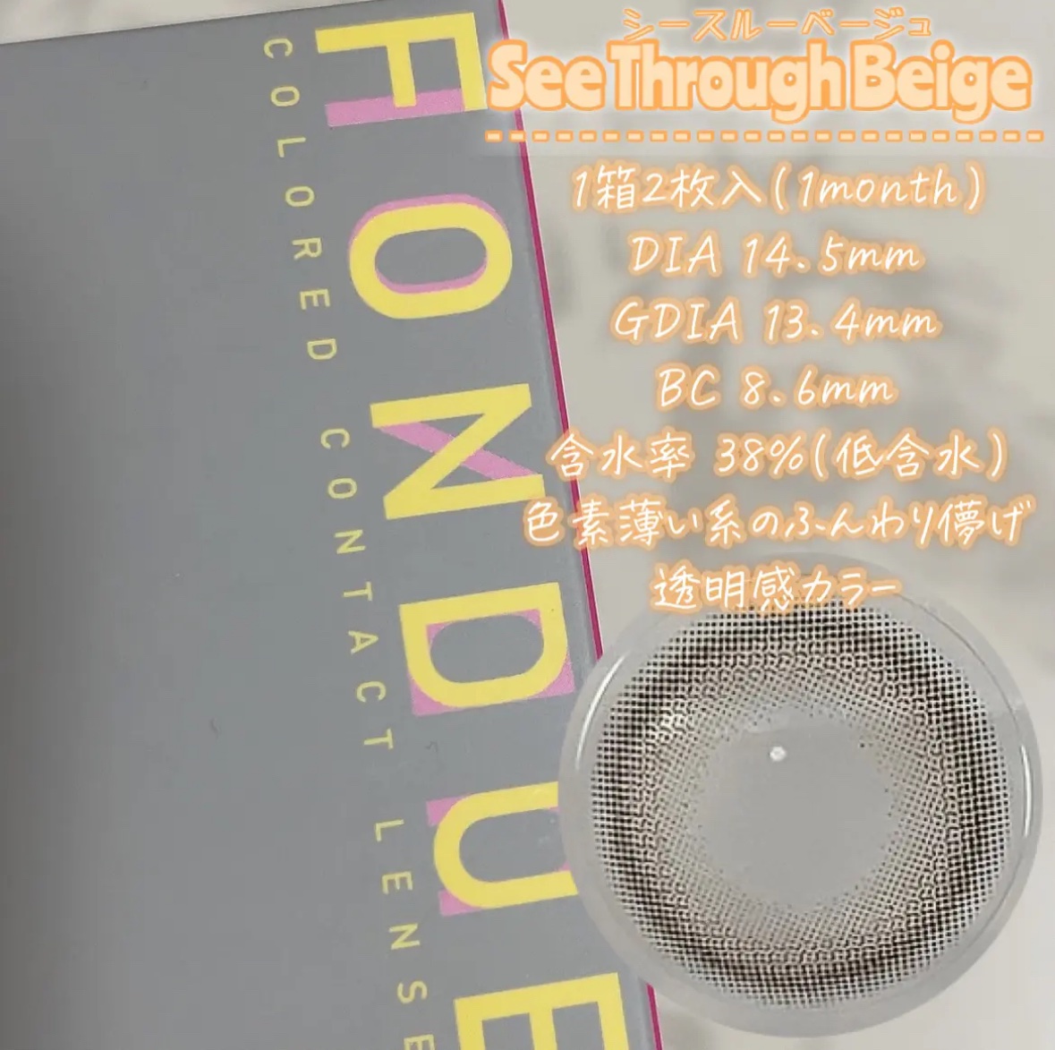 FONDUE/FONDUE（フォンデュ）/カラーコンタクトレンズを使ったクチコミ（2枚目）