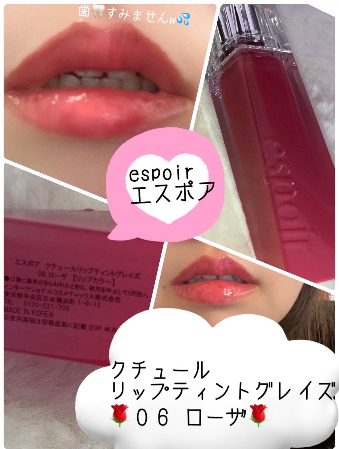 クチュールリップティントグレイズ/espoir/リップティントを使ったクチコミ(2枚目)