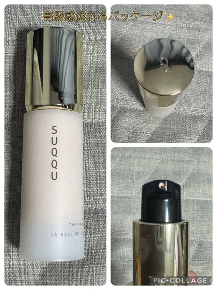 ザ プライマー/SUQQU/化粧下地を使ったクチコミ(2枚目)
