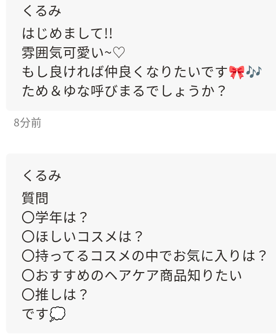 を使ったクチコミ（1枚目）