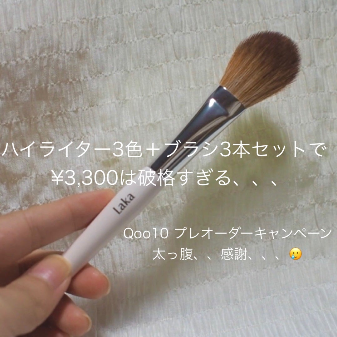 ドリームビームハイライター/Laka/パウダーハイライトを使ったクチコミ(9枚目)