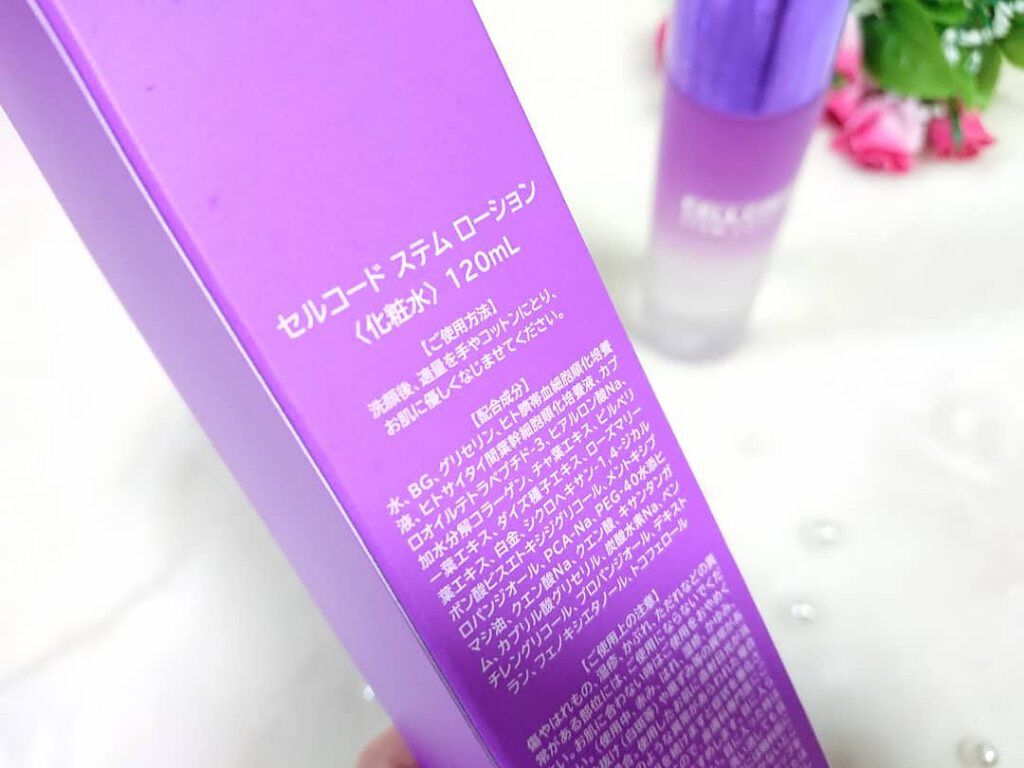 ステムローション/セルコード/化粧水を使ったクチコミ(2枚目)