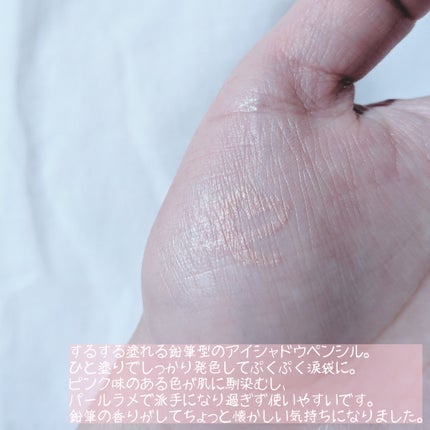 アートクラス フロッタージュペンシル/too cool for school/スティックアイシャドウを使ったクチコミ(2枚目)