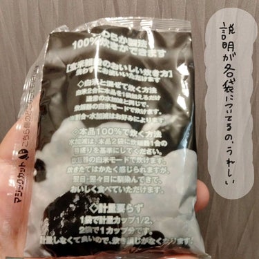 北海道玄米雑穀/玄米酵素/食品を使ったクチコミ（2枚目）