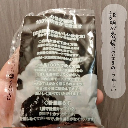 北海道玄米雑穀/玄米酵素/食品を使ったクチコミ(2枚目)