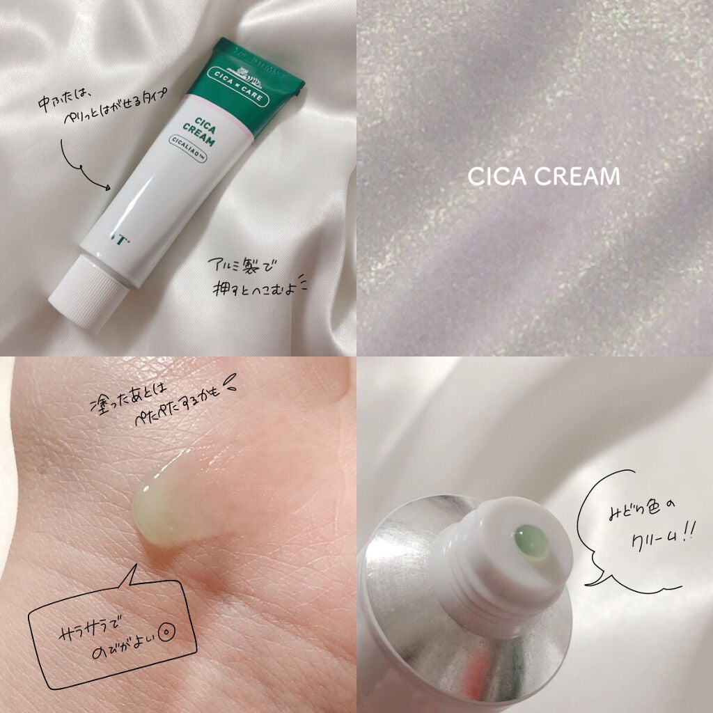 CICA クリーム/VT/フェイスクリームを使ったクチコミ(4枚目)